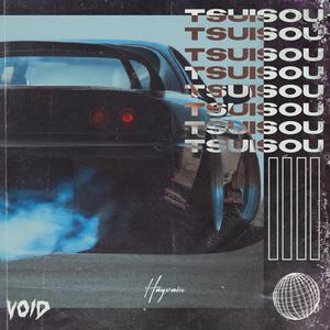 tsuisou (Explicit)