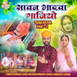 Sawan bhadavo gajiyo, Pt. 02 (Explicit)