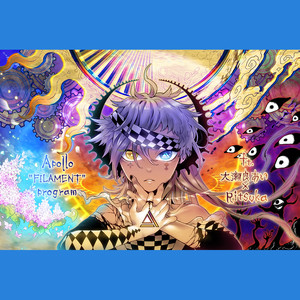 リツカ - Re:incRnaTiØN ~夕焼ケ世界ノ決別ヲ~