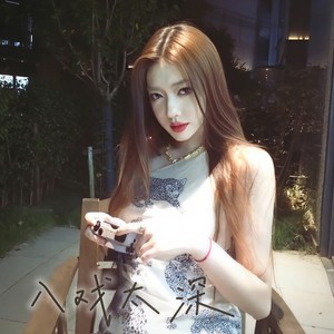 关键词 - 入戏太深 (变速1.05xZyKim版)