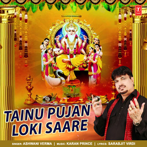 Tainu Pujan Loki Saare