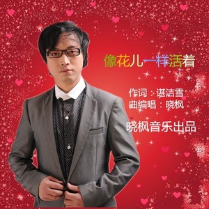 谢幕的雨季伴奏 (伴奏)