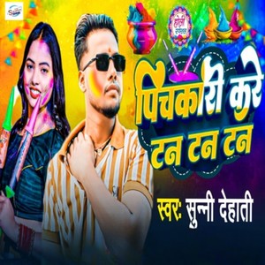 Pichkari Kare Tan Tan Tan