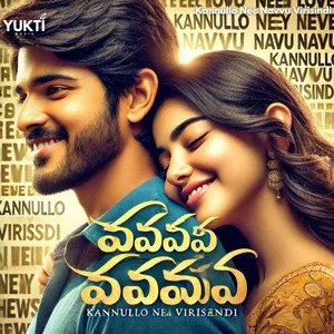 Kannullo Nee Navvu Virisindi