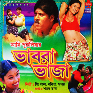 Baper Gharta Chare Chure