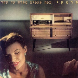 טוב לי-טוב לי