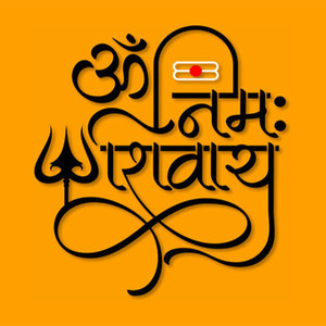 Shiva Bhajan Om Namah Shivaya