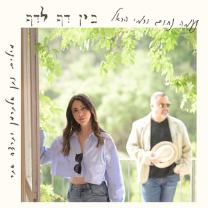 רועת האווזים