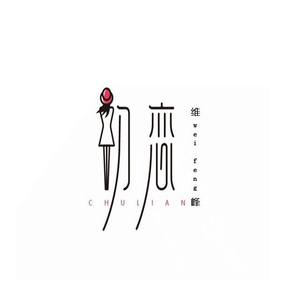 回不去的初恋