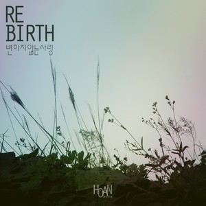 호안 (Hoan) Digital Single (Rebirth)