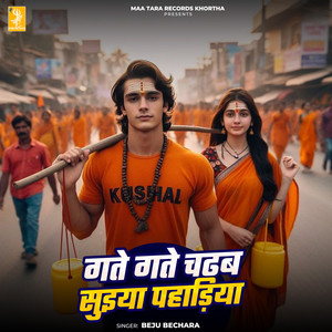 Gate Gate Chadab Suiya Pahadiya