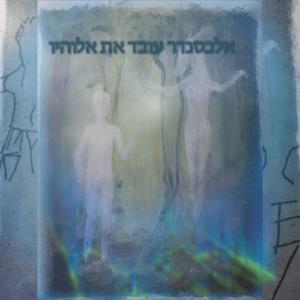 Alexander Worships His God