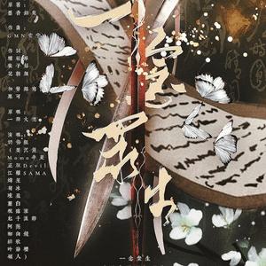 一念众生