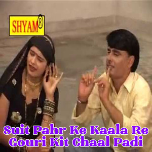 Suit Pahr Ke Kaala Re Gouri Kit Chaal Padi