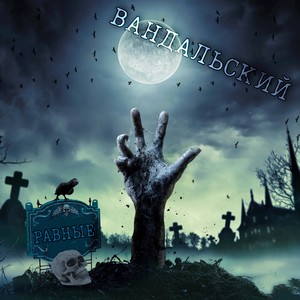 Ситком (Explicit)