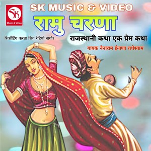 Ramu Charna (Rajasthani Katha Ek Prem Katha)