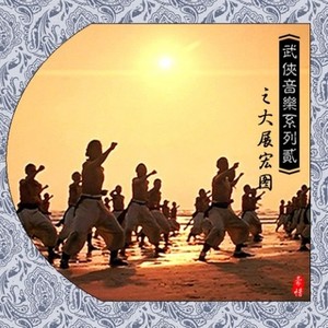 徐宁钩镰枪 大破连环马