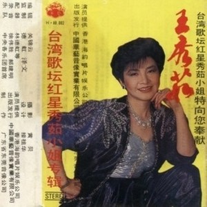 舞女