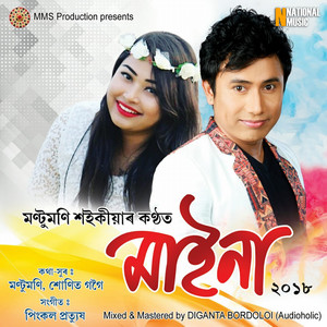 Aakakhi Jaanote Tuli