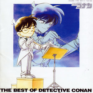 THE BEST OF DETECTIVE CONAN ~名探偵コナン テーマ曲集 ~