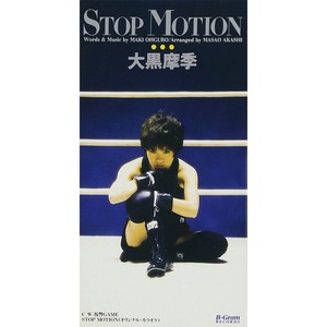 大黒摩季《STOP MOTION》[MP3_LRC]_MP3下载