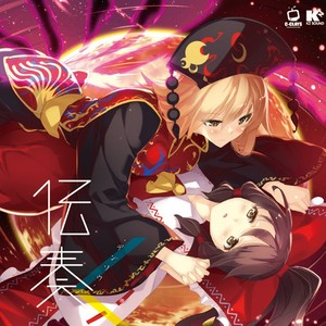 葬～Dear knows～