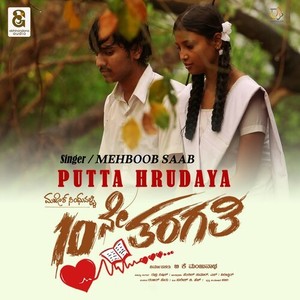 Putta Hrudaya (Original Motion Picture Soundtrack)