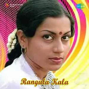 Rangula Kala