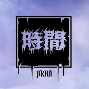 Jikan