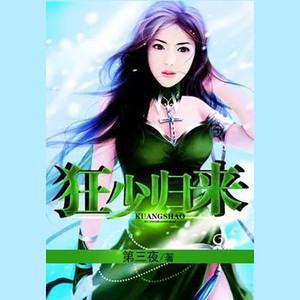 马逍遥 - 第39章 英雄会