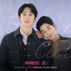 여정 - instrumental