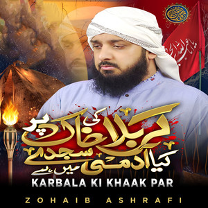 Karbala Ki Khaak Par