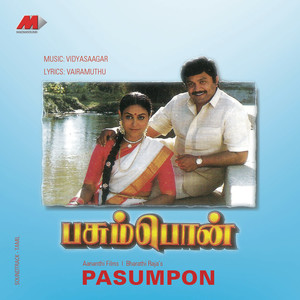 Thamadi Singam
