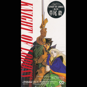 Odyssey (Another Version)