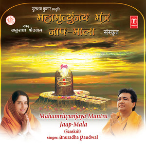 Anuradha Paudwal - Mahamrityunjay Mantra Jaap Mala