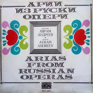 Садко, картина II - Сцена и песня Садко