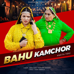 Bahu Kamchor