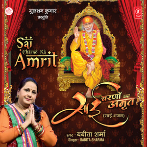 Jai Sai Deva (Aarti)