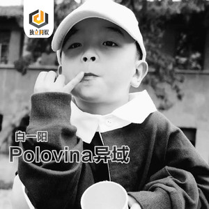 I Love you北鼻 (DJ版)