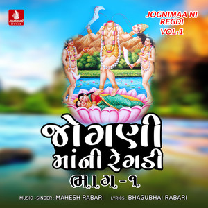 Jognimaa Ni Regadi, Pt. 2