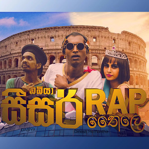 DABIYA සීසර් RAP