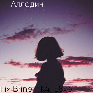 Алладин (Explicit)