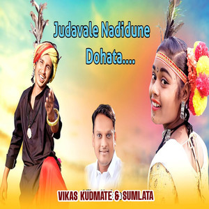 Judavale Nadidune Dohata