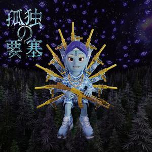 ANAKIN (feat. Young ICE) (Explicit)