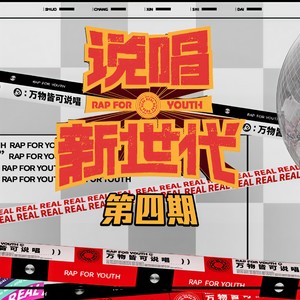 反抗 (Live)