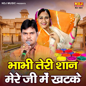 Bhabhi Teri Shan Mere Ji Me Khatke