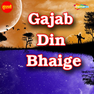 Gajab Din Bhaige