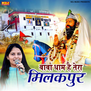Baba Dham Hai Tera Milak Pur