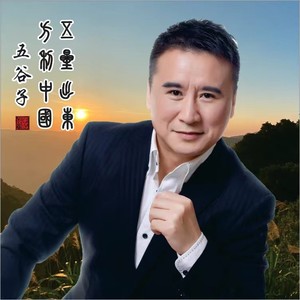 五星出东方利中国