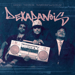 Dexapanóis (Instrumental)